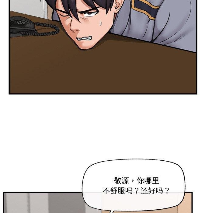 催眠手机第15話