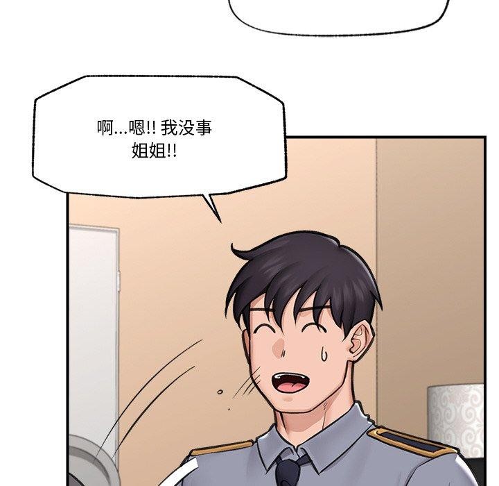 催眠手机第15話