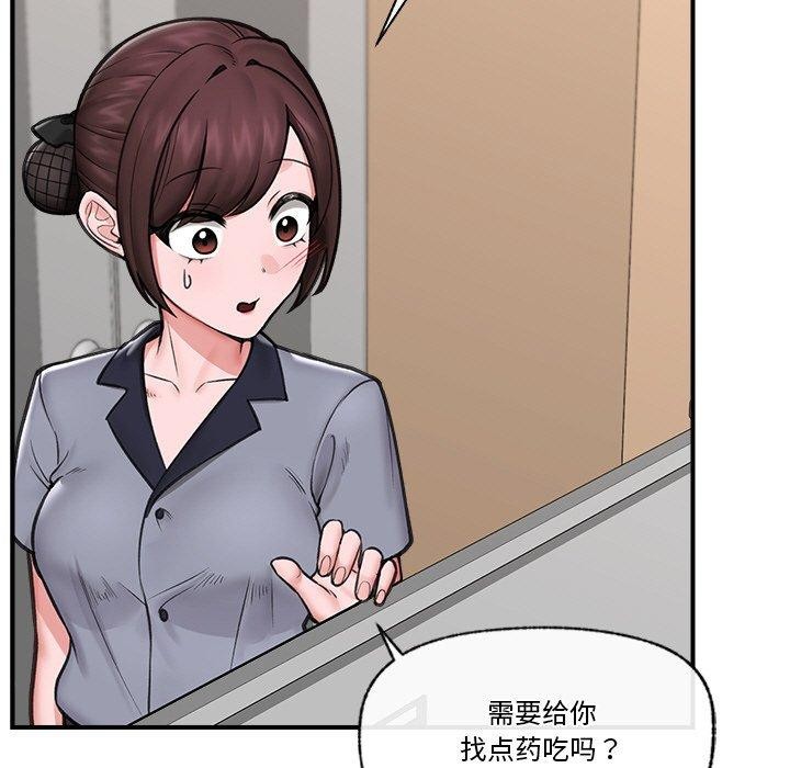 催眠手机第15話