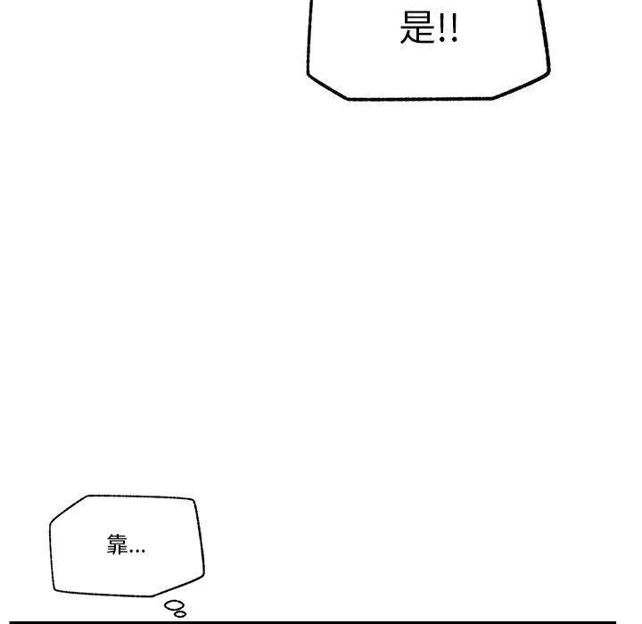 催眠手机第15話