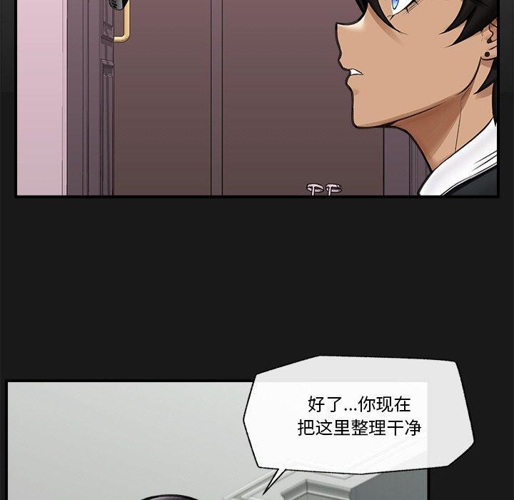 催眠手机第15話