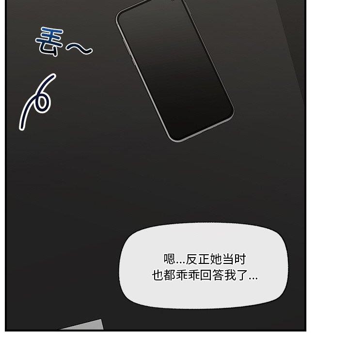 催眠手机第15話