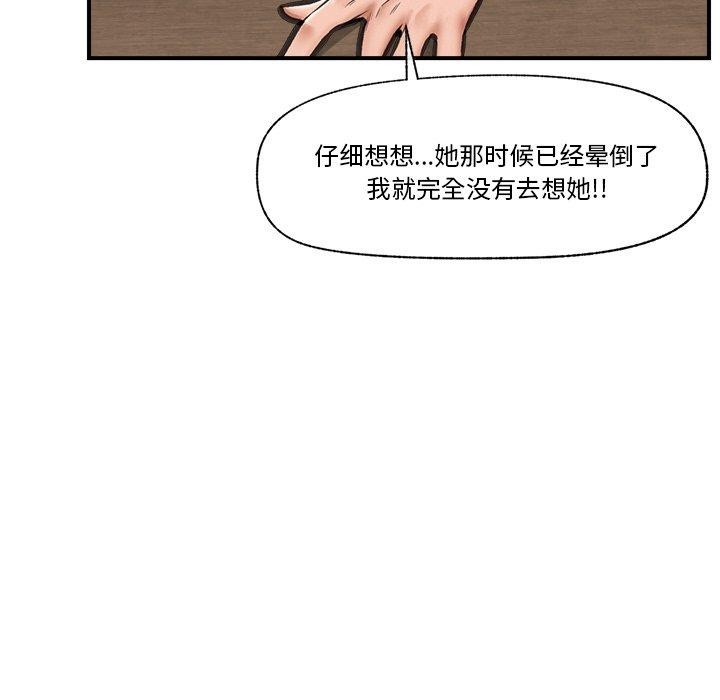 催眠手机第15話