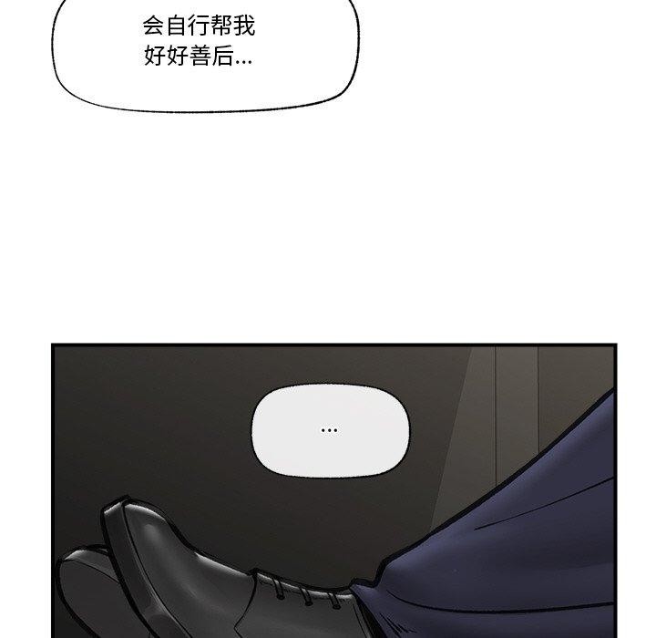 催眠手机第15話