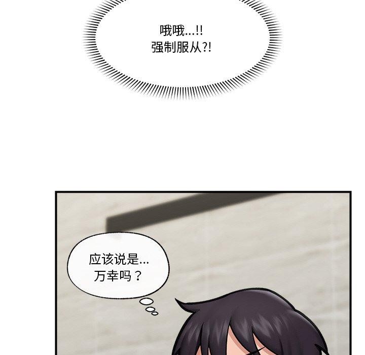 催眠手机第15話