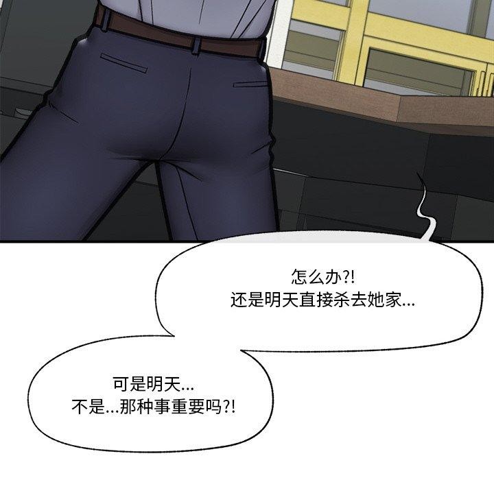 催眠手机第15話