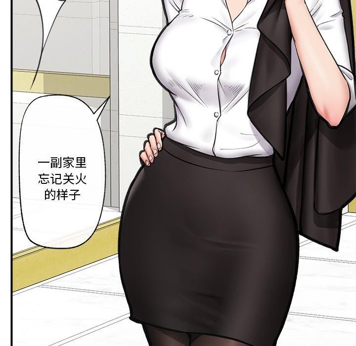 催眠手機第15話