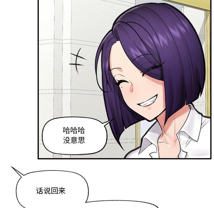 催眠手机第15話