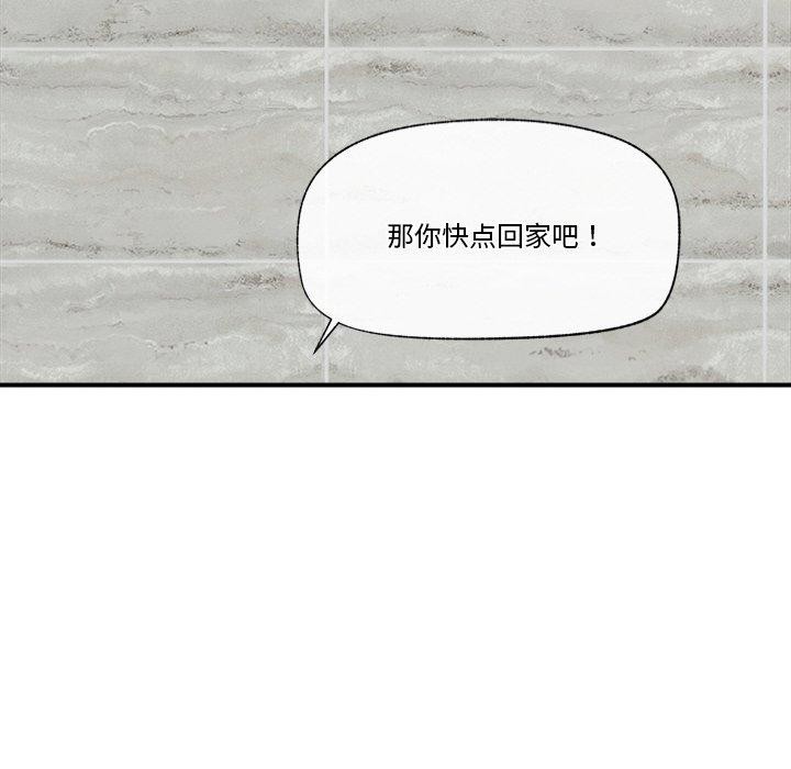 催眠手機第15話