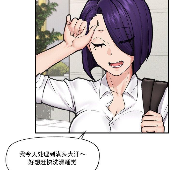 催眠手机第15話