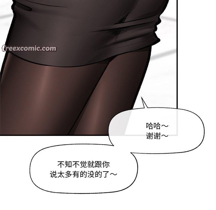 催眠手机第15話