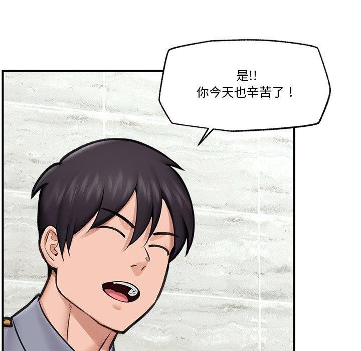 催眠手机第15話