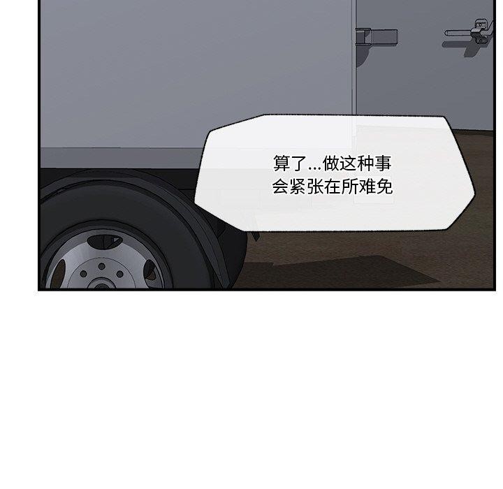 催眠手机第15話