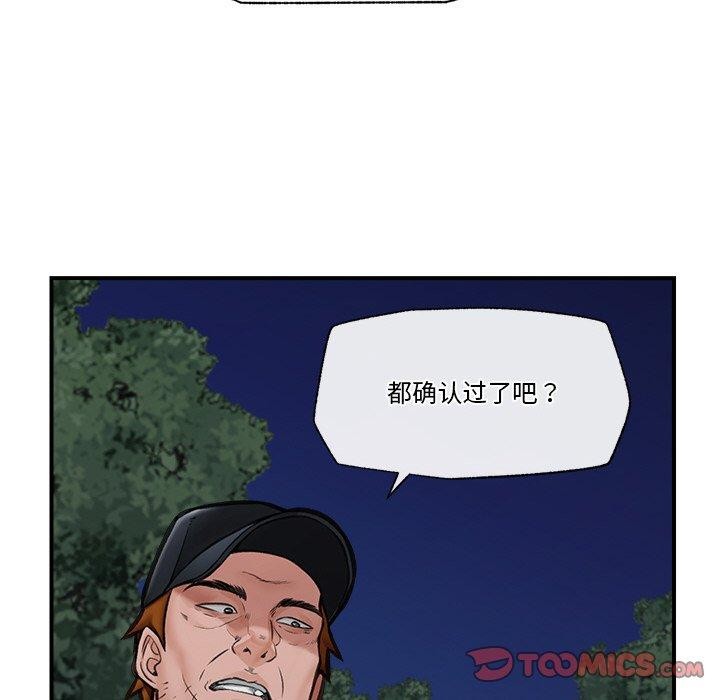 催眠手机第15話