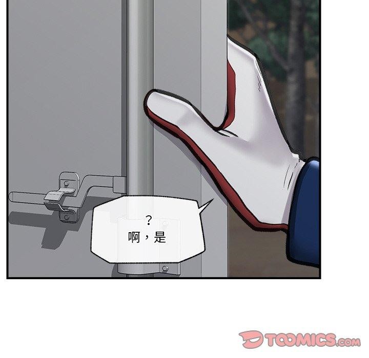 催眠手机第15話