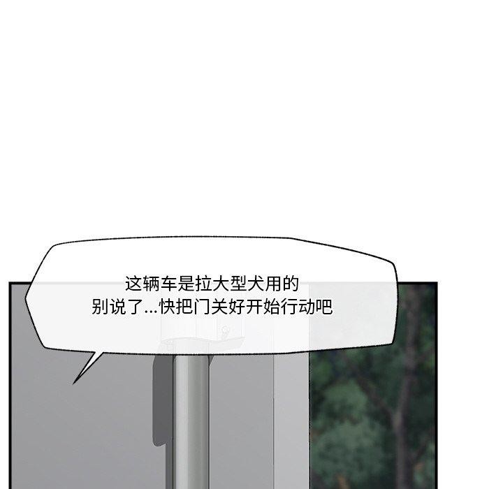 催眠手机第15話