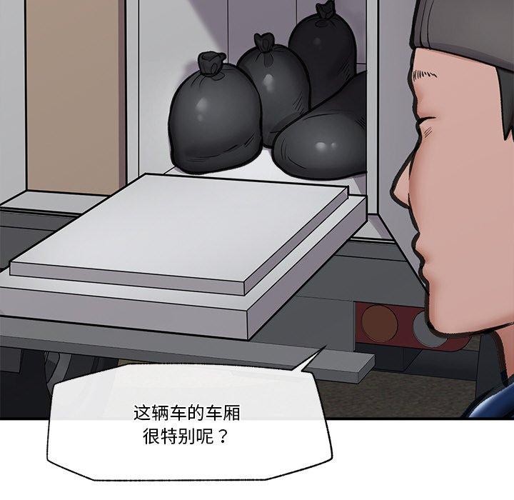 催眠手机第15話