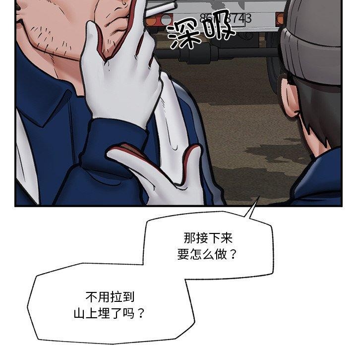 催眠手机第15話