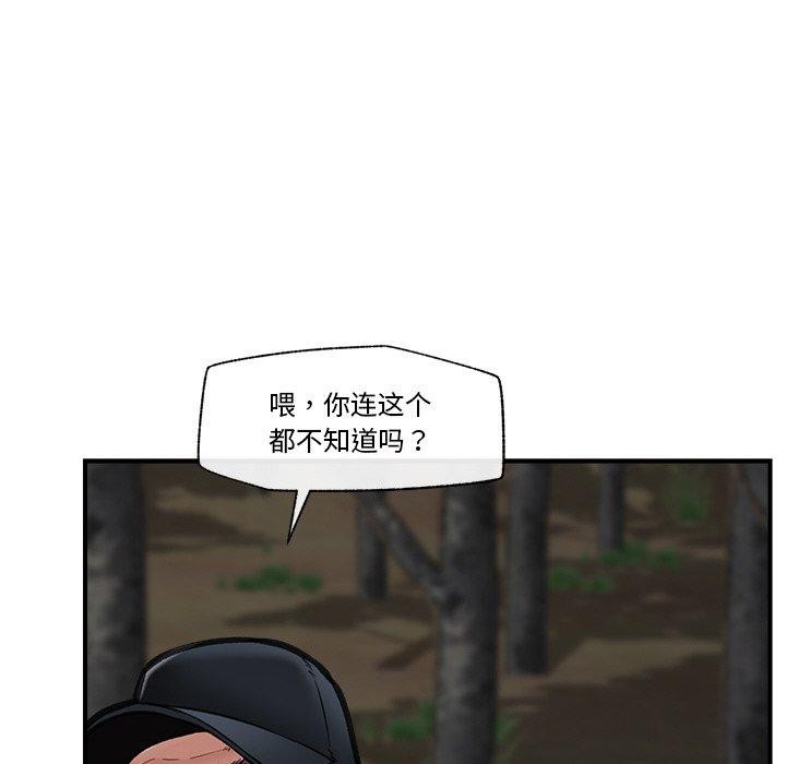 催眠手机第15話