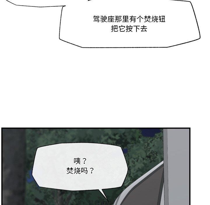 催眠手机第15話