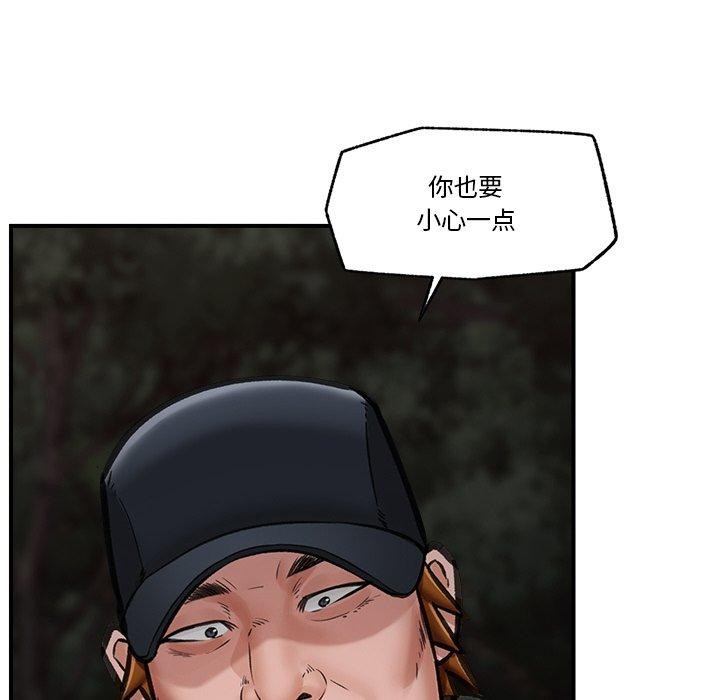 催眠手机第15話