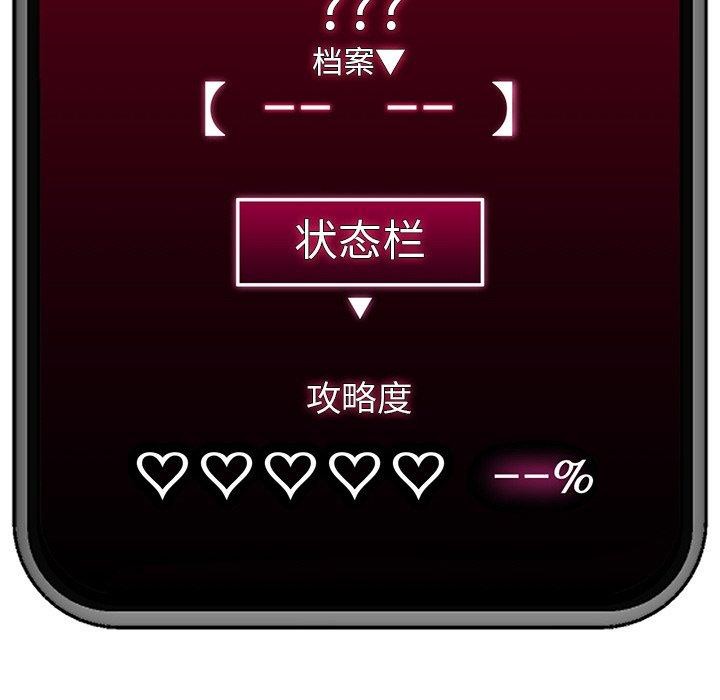 催眠手机第15話