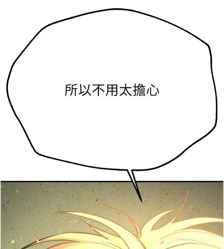 BeautifulDays第29話-我…渴望這個?