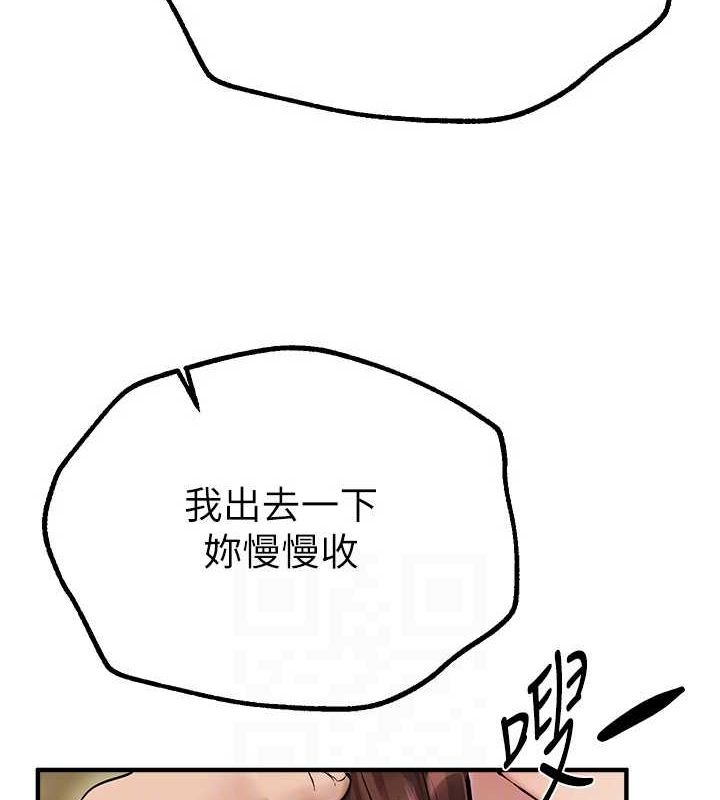 BeautifulDays第29話-我…渴望這個?
