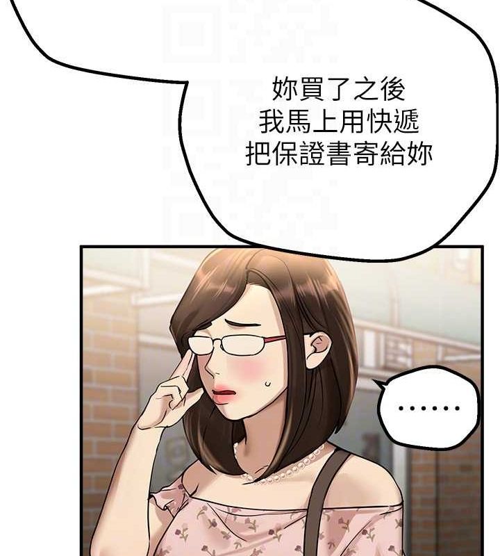 BeautifulDays第29話-我…渴望這個?