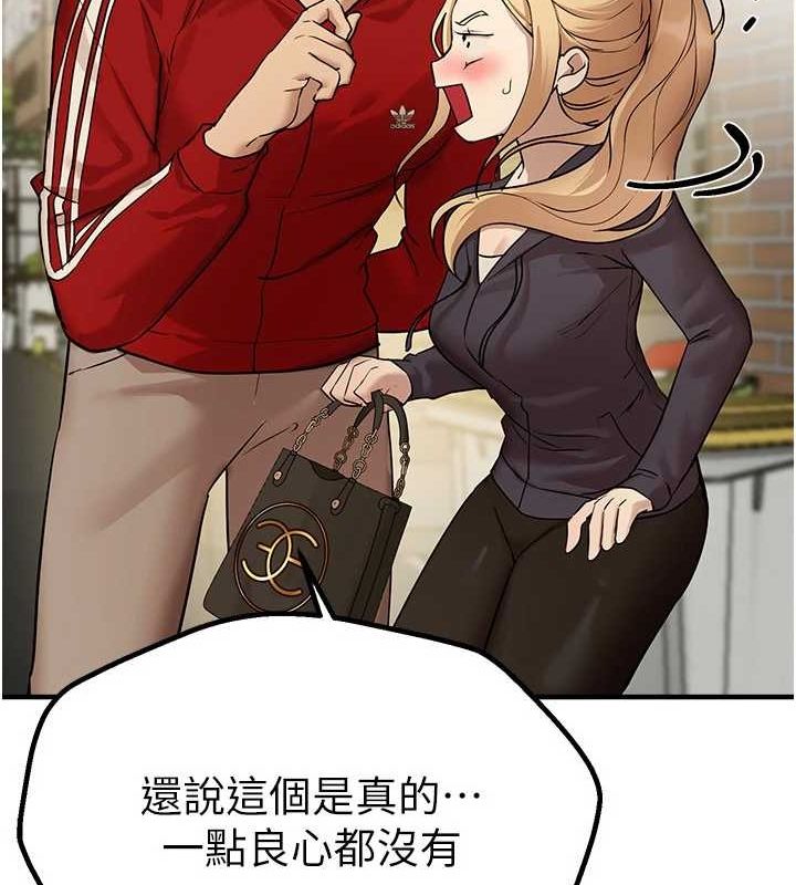 BeautifulDays第29話-我…渴望這個?