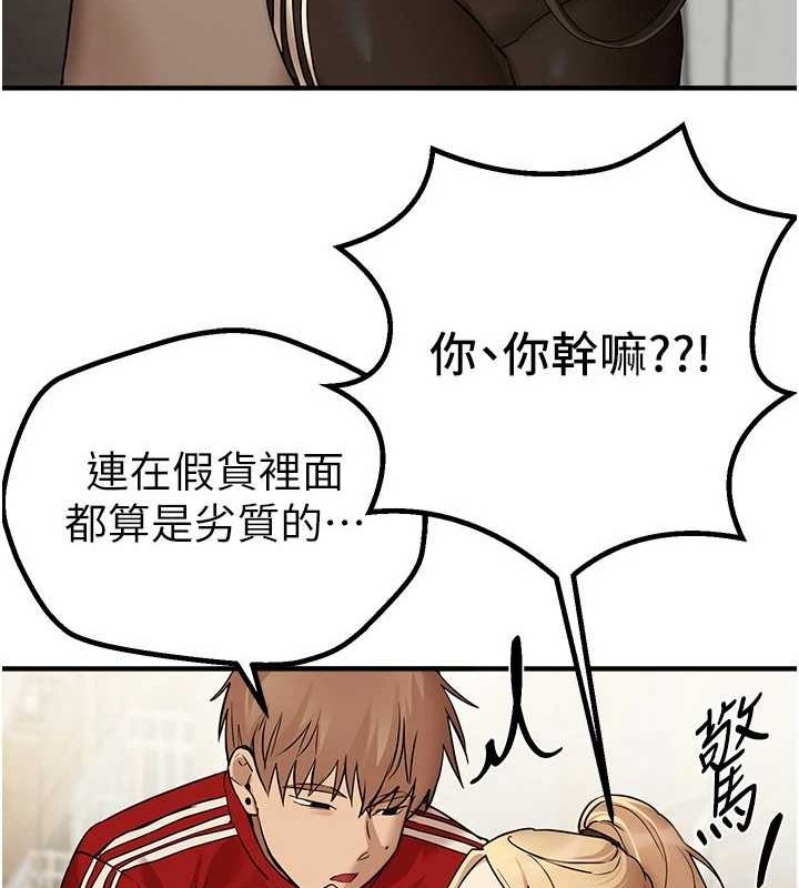 BeautifulDays第29話-我…渴望這個?