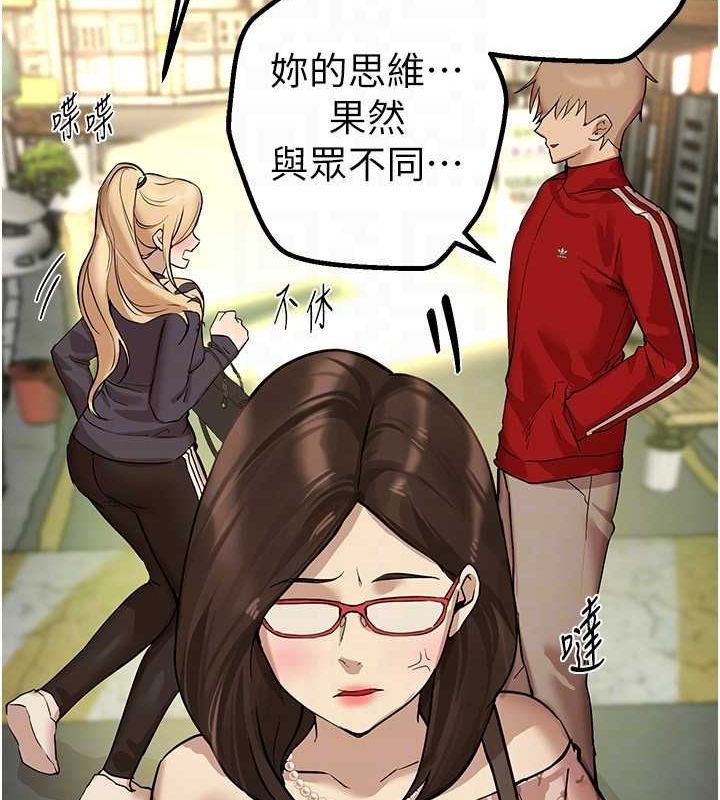 BeautifulDays第29話-我…渴望這個?