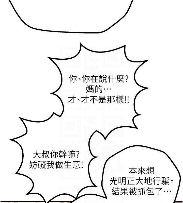 BeautifulDays第29話-我…渴望這個?