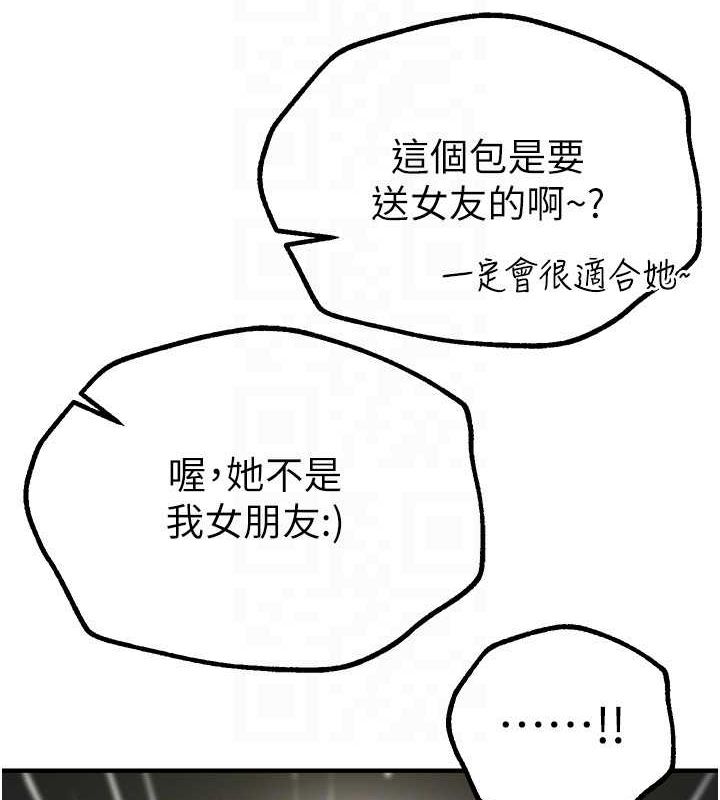 BeautifulDays第29話-我…渴望這個?