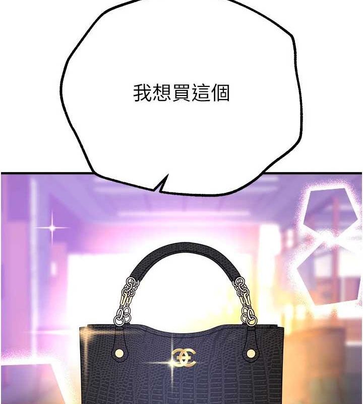 BeautifulDays第29話-我…渴望這個?