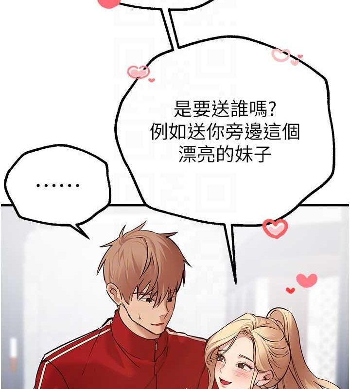 BeautifulDays第29話-我…渴望這個?