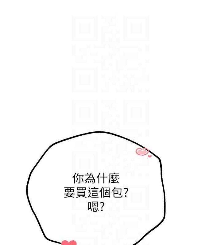 BeautifulDays第29話-我…渴望這個?