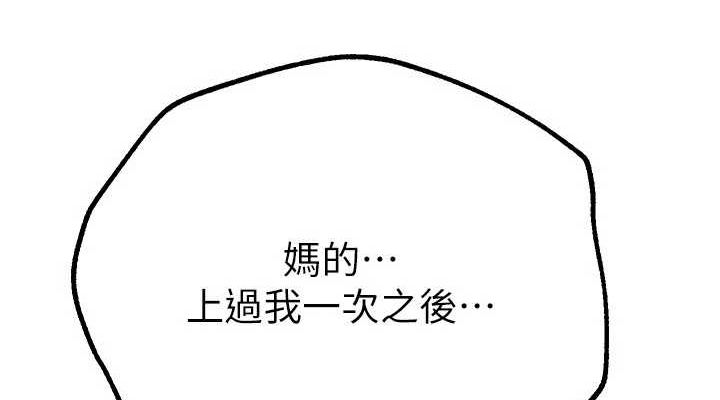 BeautifulDays第29話-我…渴望這個?