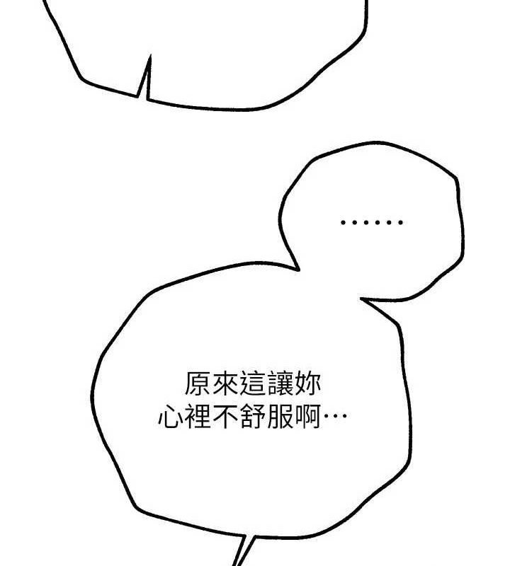 BeautifulDays第29話-我…渴望這個?