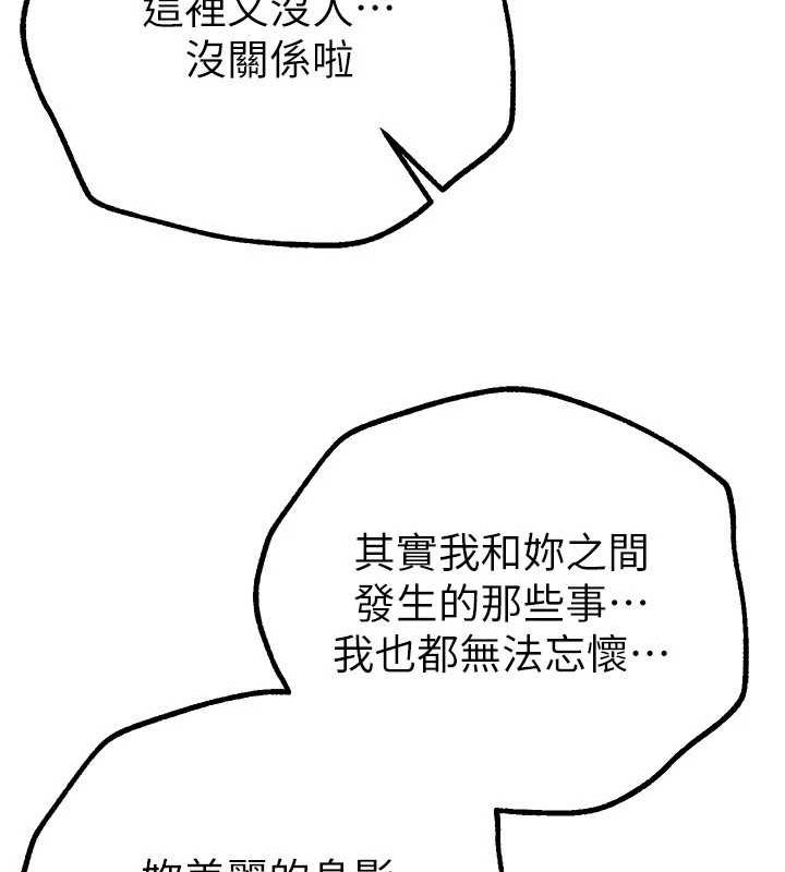 BeautifulDays第29話-我…渴望這個?