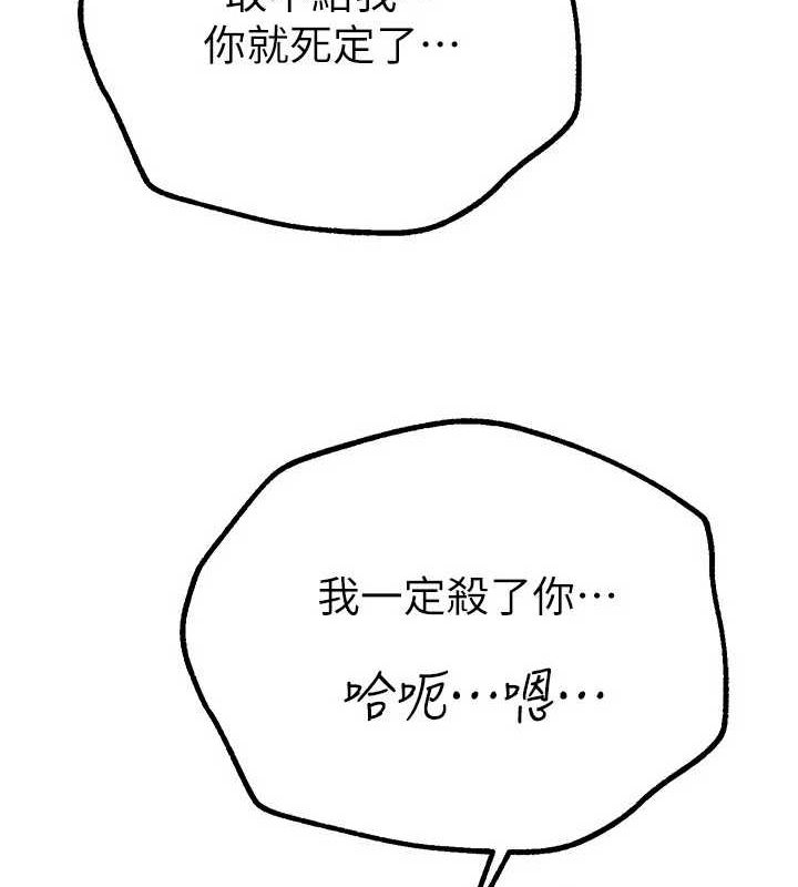 BeautifulDays第29話-我…渴望這個?