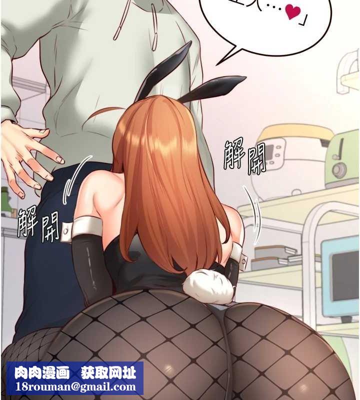 熟女自助餐第33話-喜歡我穿兔女郎裝嗎?