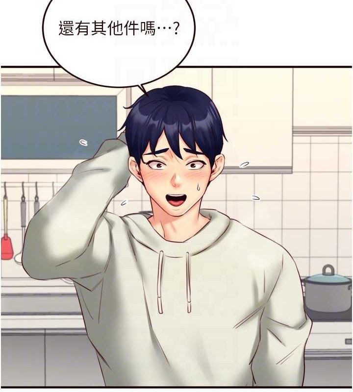 熟女自助餐第33話-喜歡我穿兔女郎裝嗎?