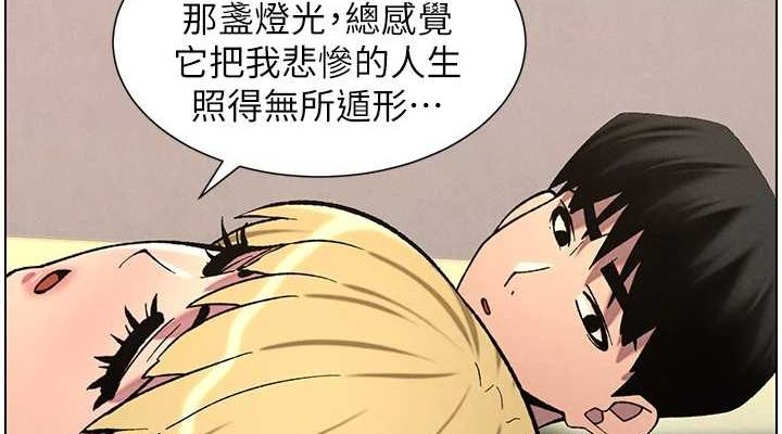 兄妹的秘密授课第54話-鵰王親傳108種體位