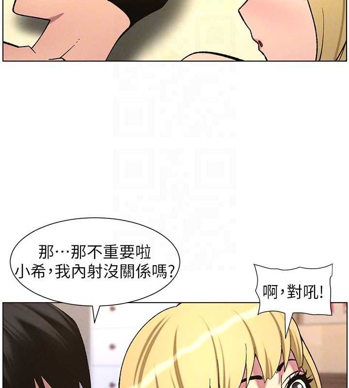 兄妹的秘密授课第54話-鵰王親傳108種體位