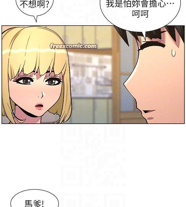 兄妹的秘密授课第54話-鵰王親傳108種體位