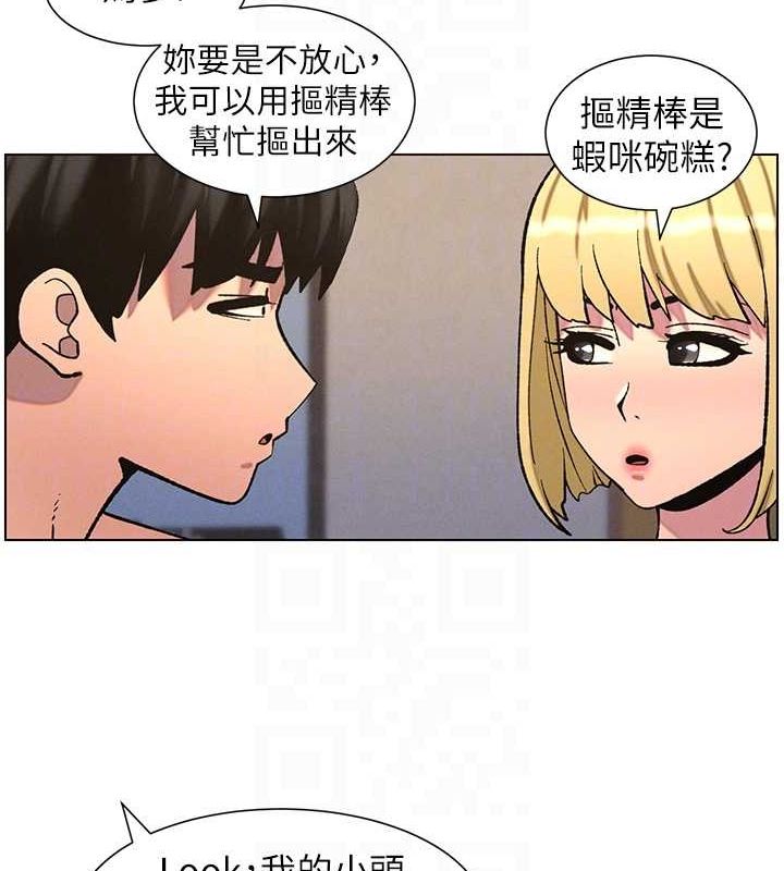 兄妹的秘密授课第54話-鵰王親傳108種體位