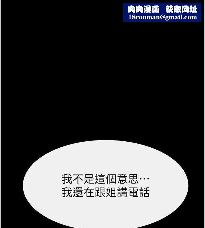 继母与继姐第68話-你想不想插看看這邊?