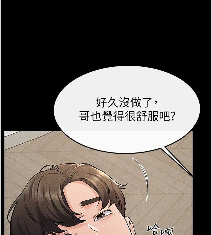 继母与继姐第68話-你想不想插看看這邊?