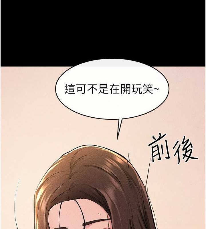 继母与继姐第68話-你想不想插看看這邊?